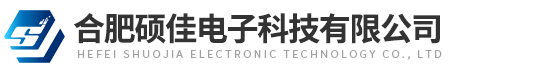 合肥碩佳電子科技有限公司
